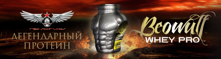 Спортивное питание 5LB.RU