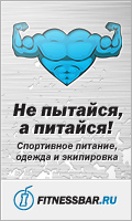 Питание.Одежда.Экипировка.