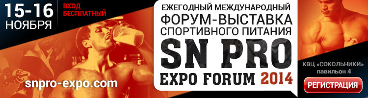 Выставка спортивного питания. Форум в Москве - Форум Спортивное питание 2014 Выставка спортивного питания. Форум в Москве - Форум Спортивное питание 2014